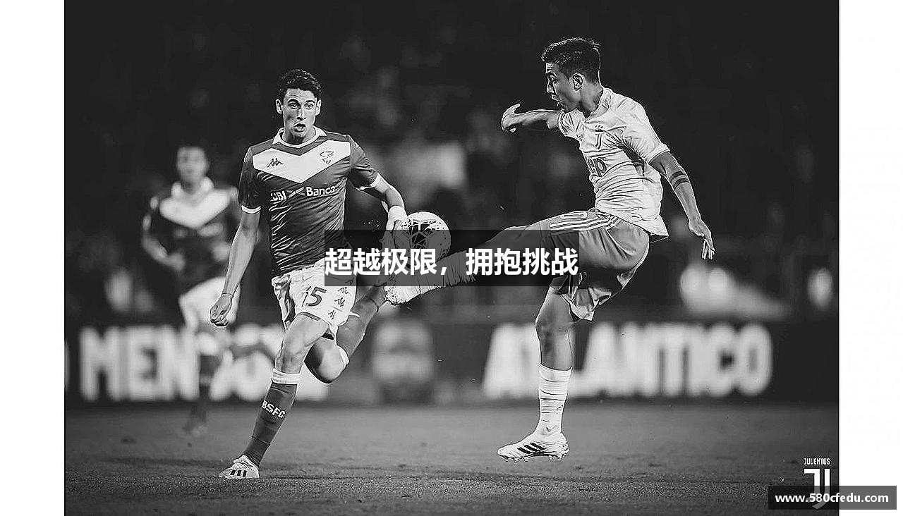 永利3044官网唯一超越极限，拥抱挑战